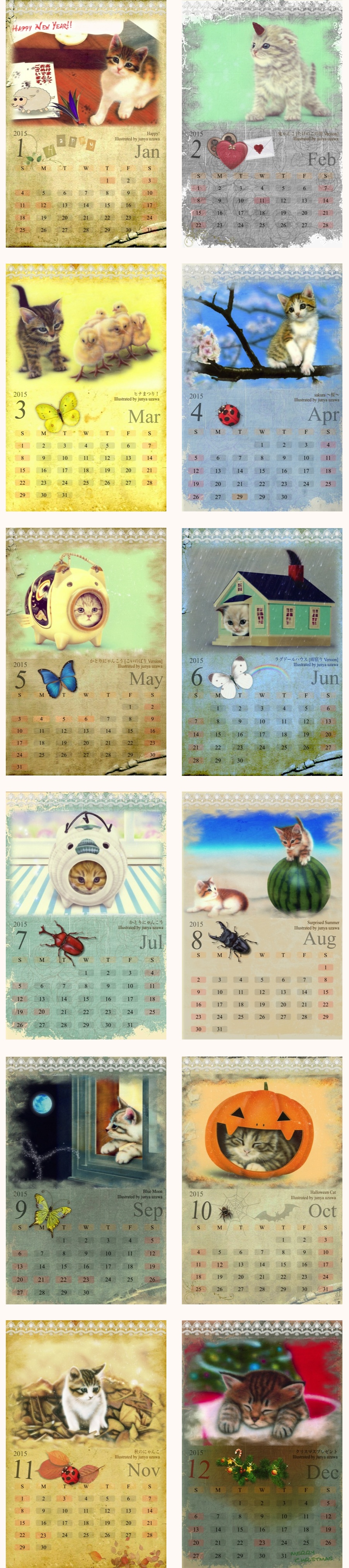 かわいい子猫のイラストのハンドメイドのカレンダー 15年版 アンティーク風 Junya Blog 猫 犬 リアリズム絵画